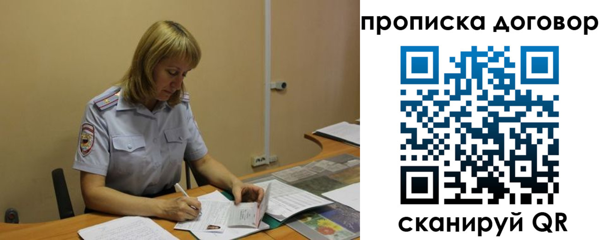временная регистрация недорого в Татарске