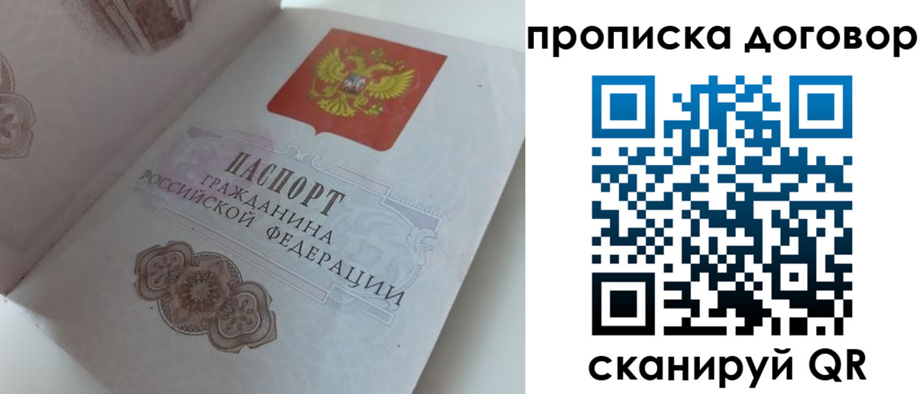 прописка поиск в Татарске