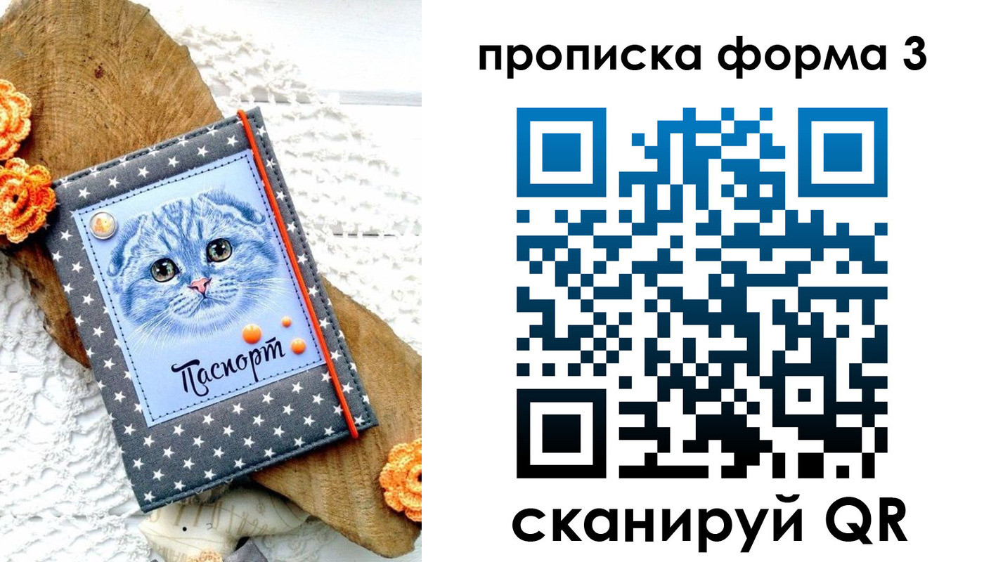 временная регистрация собственник в Татарске